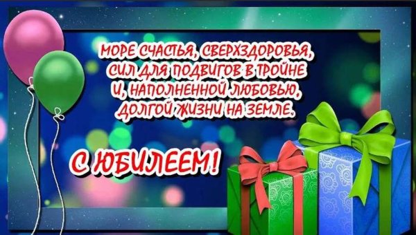 С 25 летием сыну