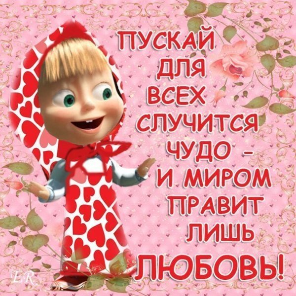 Картинки с надписями