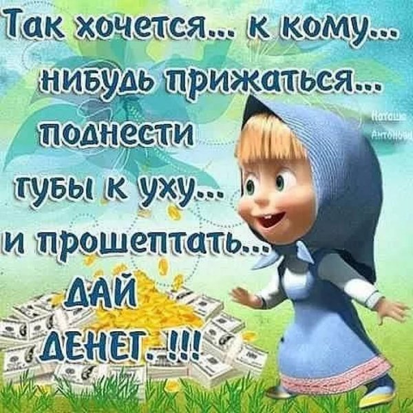 Открытки с приколами и надписями