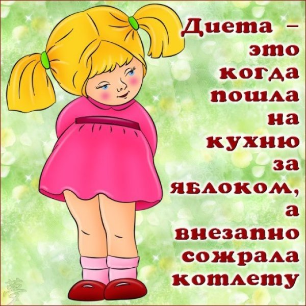 Открытки с приколами и надписями