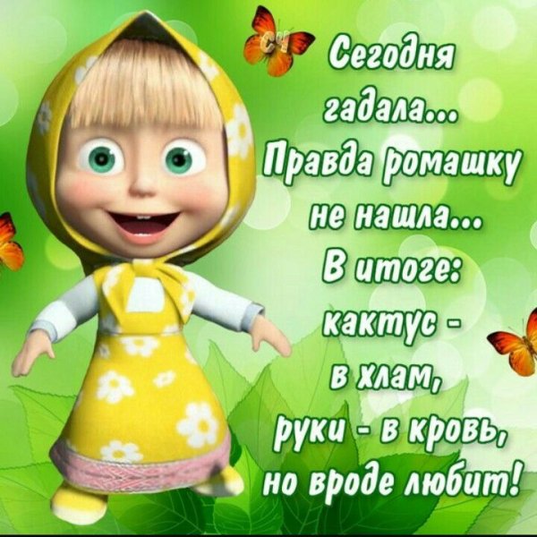 Открытки с приколами и надписями