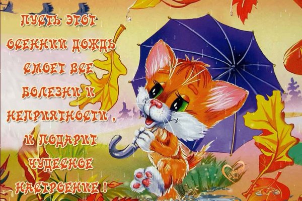 Хорошего настроения в любую погоду