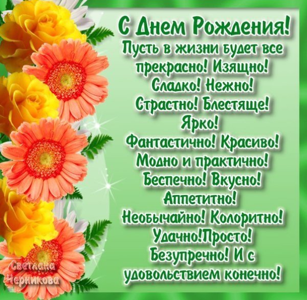 С днём рождения Зайка