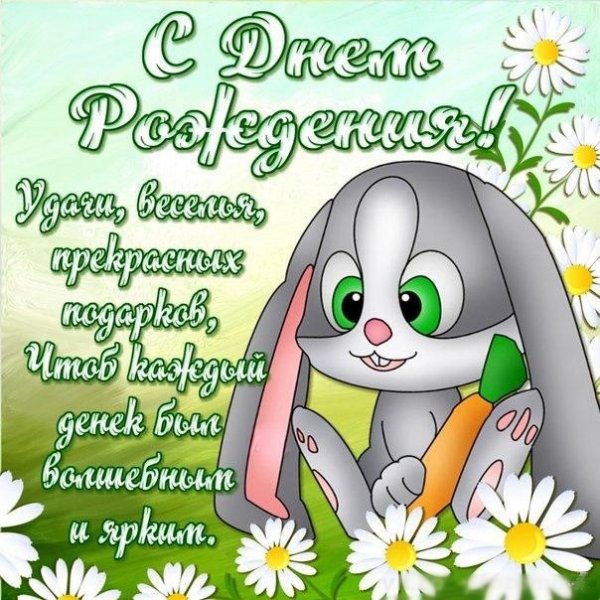 Цветы с пожеланиями