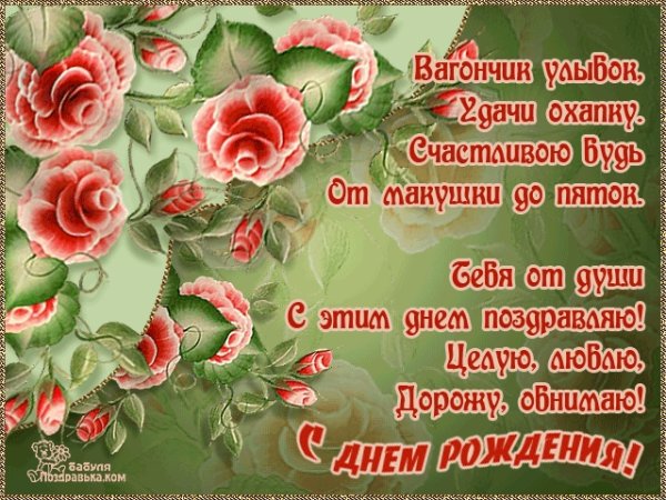 Оля с днём рождения поздравления