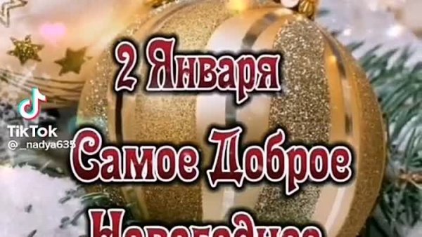 Удачи в новом году открытки