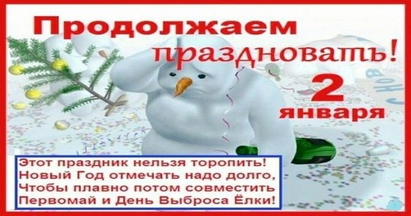 День эскимо