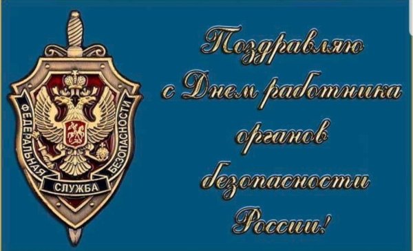 20 Декабря день