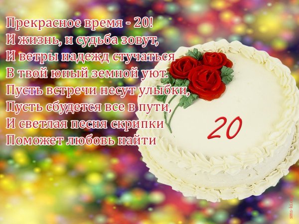 С днём рождения 17 лет девушке