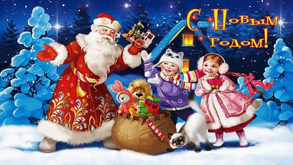 Открытка зимняя