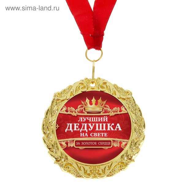 Поздравление с рождением внучки для дедушки прикольные