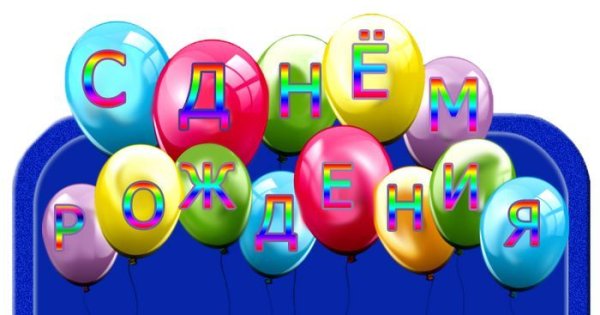 16 Лет мальчику поздравления