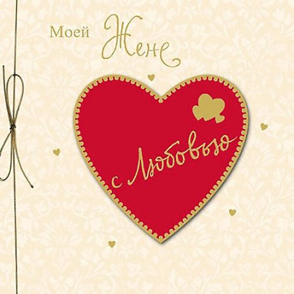 Открытка любимой девушке