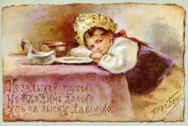 Художница Елизавета бём