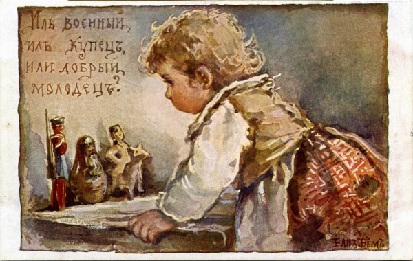 Бем Елизавета Меркурьевна художник