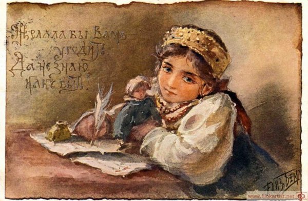 Художница Елизавета Меркурьевна бём