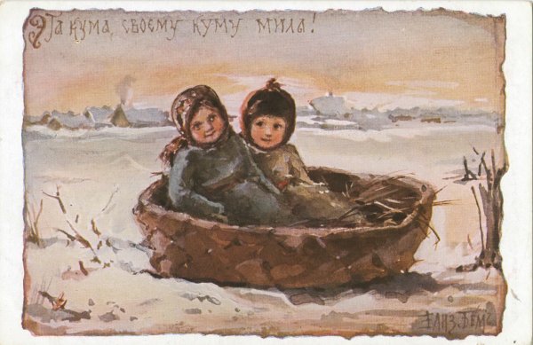 Бем Елизавета Меркурьевна художник