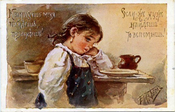 Художник Елизавета Бем