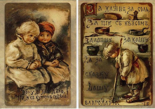 Открытки е. Бем