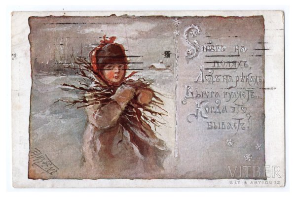 Елизавета Бем Вербное воскресенье