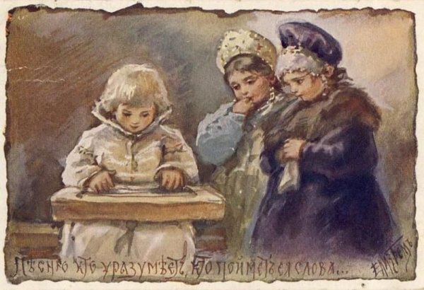 Елизавета бём художник