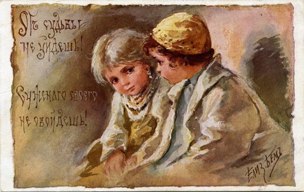 Елизавета Меркурьевна бём