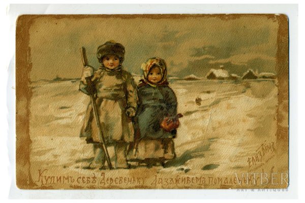 Елизавета Бем художница