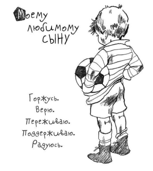 Любимому сыну с днем рождения