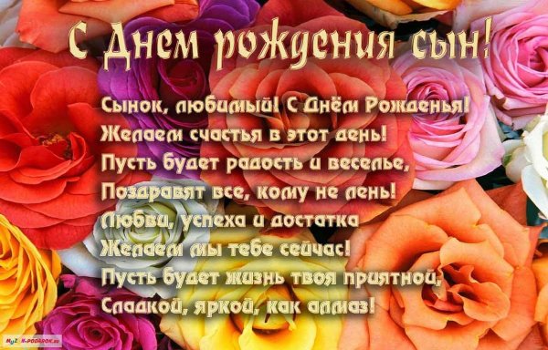 Поздравления с днём РОЖДЕНИЯС Ыну