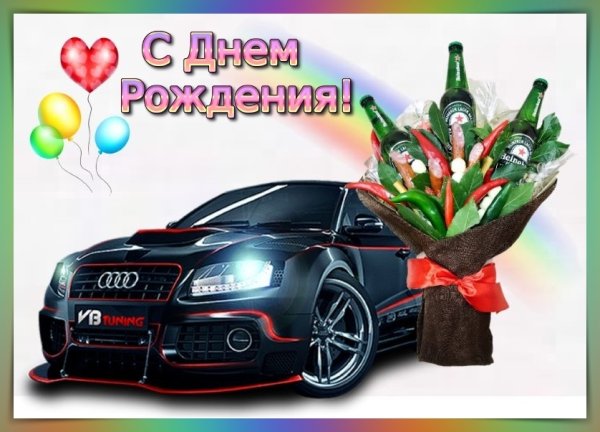 С днём рождения сынок