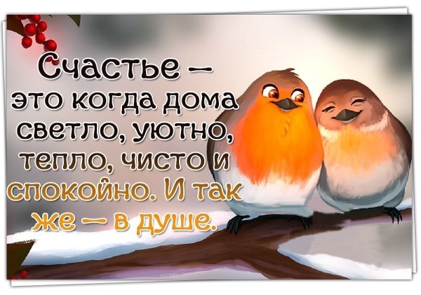 Добрые пожелания и высказывания