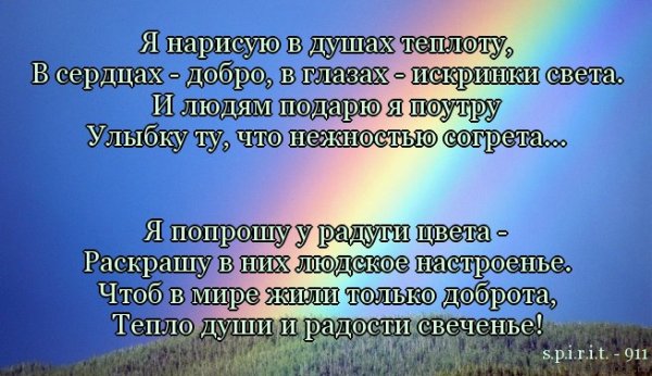 Тепло души цитаты
