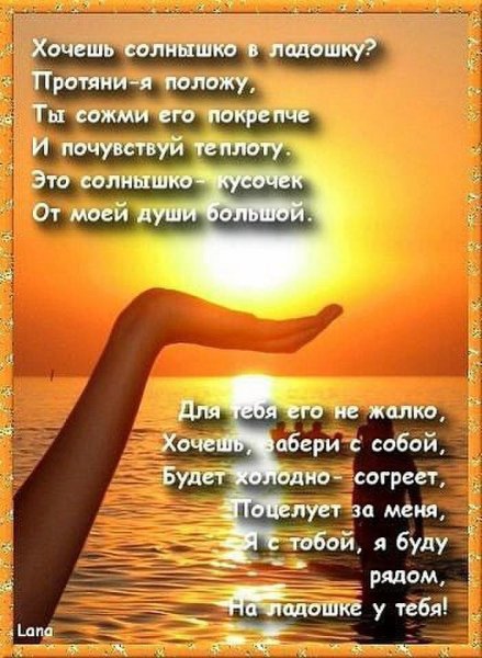 Стихи о душевной теплоте