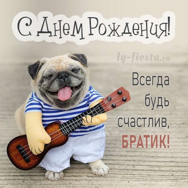 Поздравления с днём рождения бандиту