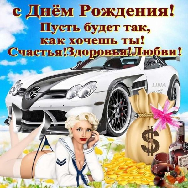 Открытки с днём рождения братуха