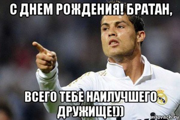 Поздравления с днём рождения брату