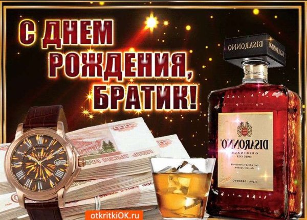 С юбилеем братишка