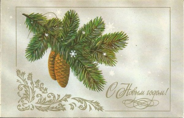 Новогодняя открытка селовой веткй