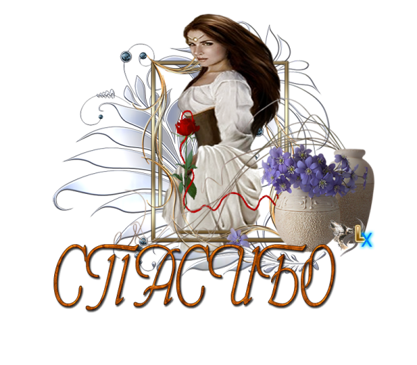 Открытки спасибо мужчине