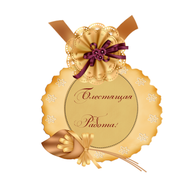 Спасибо очень приятно