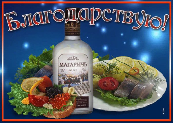 Спасибо большое мужчине