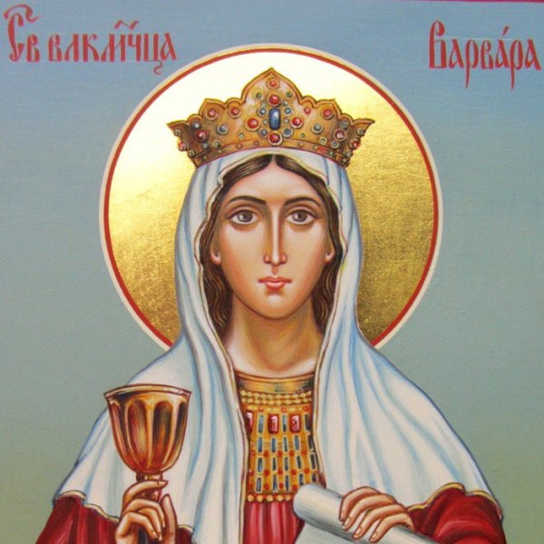 Великомученица Варвара - 17 декабря - икона