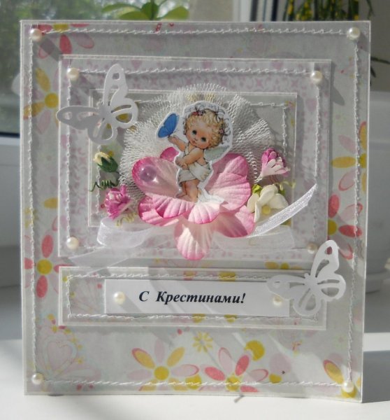 Поздравление с крестинами