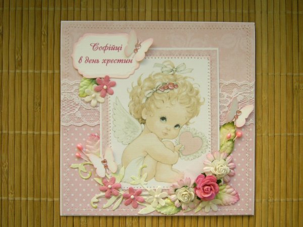 Поздравление с Крещением девочки