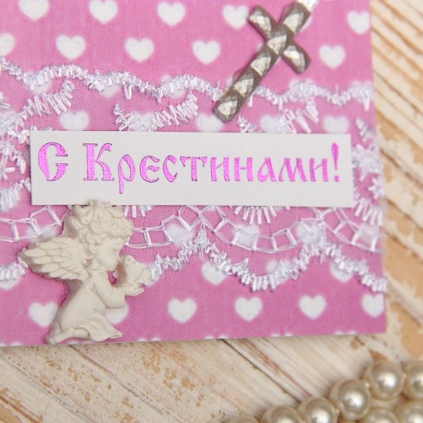 Поздравление с Кристина ми