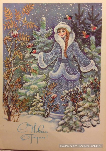 Снегурочки на советских открытках