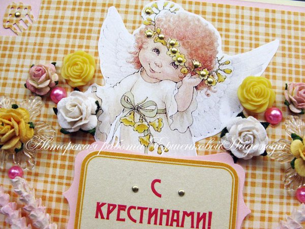 Открытки с крестинами девочки