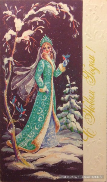 Снегурочки на советских открытках
