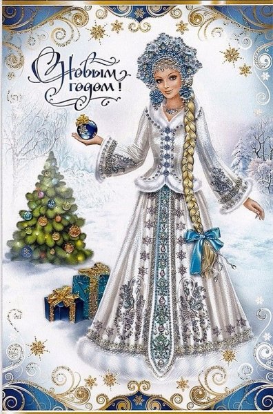 С новым 1977 годом открытки