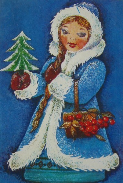 Советские открытки со Снегурочкой